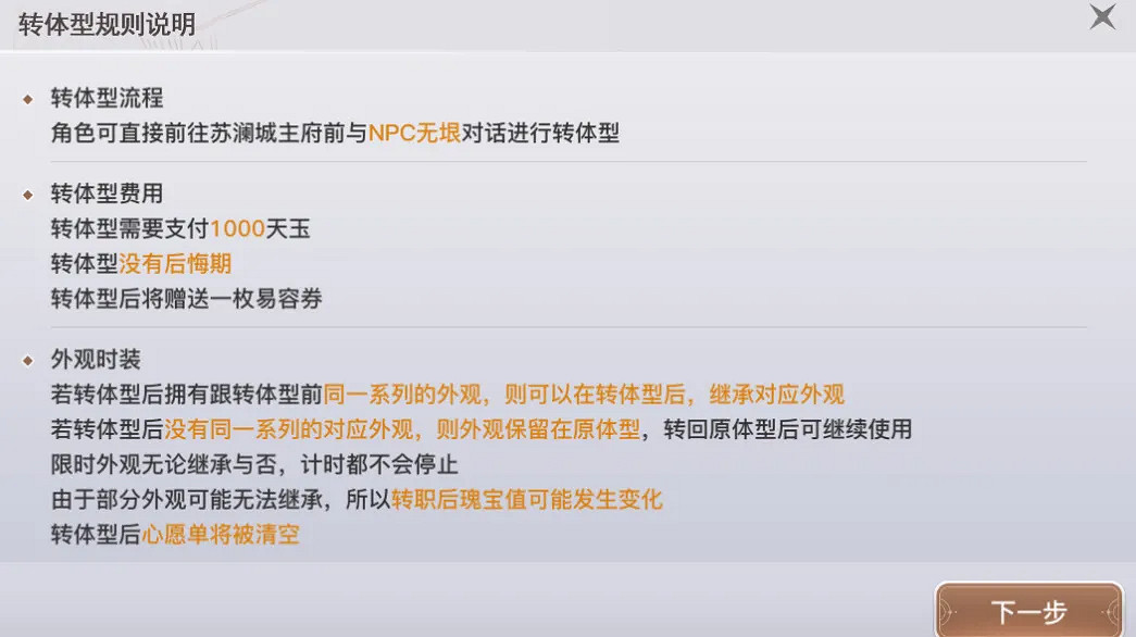 《天諭手遊》更新6月3日預告 轉體型上線限時挑戰冒險更新 《天諭手遊》更新6月3日預告 轉體型上線限時挑戰冒險更新