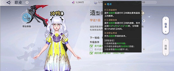 《天諭手遊》奇術怎麽提升 奇術提升方法介紹 《天諭手遊》奇術怎麽提升 奇術提升方法介紹