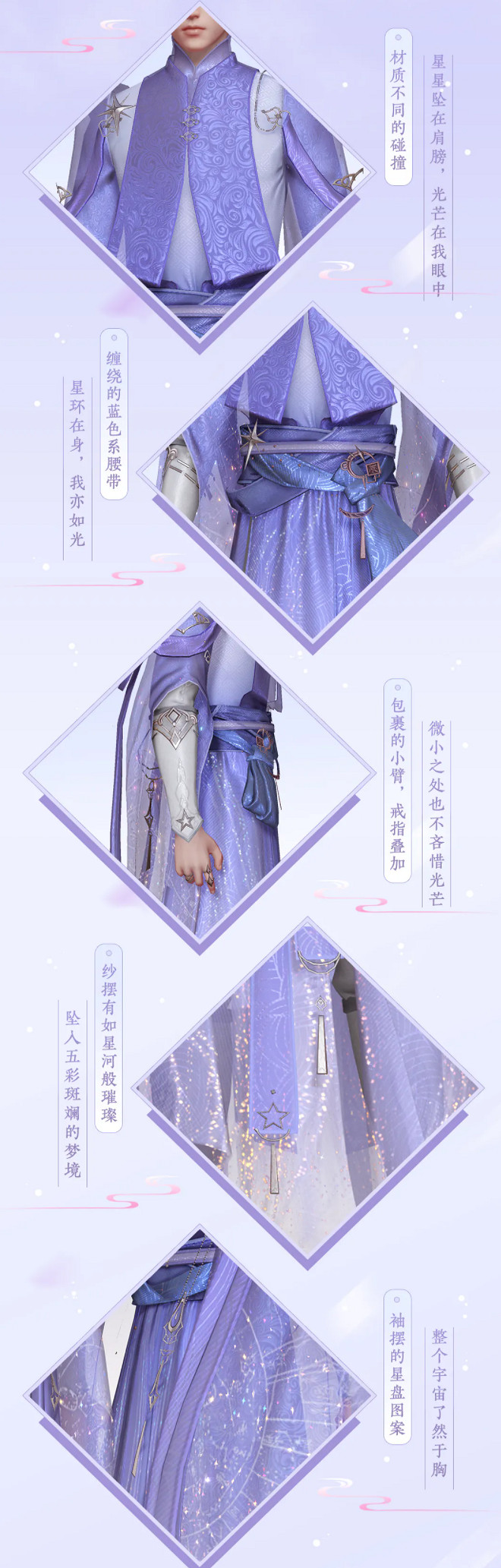 《天諭手遊》新時裝星羅介紹 新外觀星羅怎麽樣 《天諭手遊》新時裝星羅介紹 新外觀星羅怎麽樣