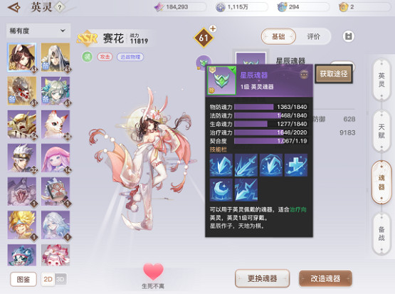 《天諭手遊》寶寶攻略 天諭寶寶系統詳細解析 《天諭手遊》寶寶攻略 天諭寶寶系統詳細解析