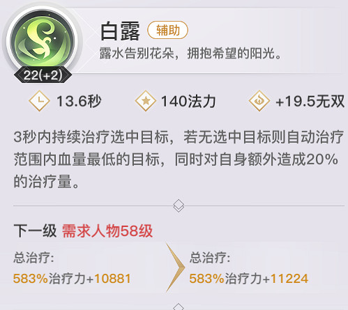 《天諭手遊》奶媽技能是什麽 奶媽技能介紹 《天諭手遊》奶媽技能是什麽 奶媽技能介紹