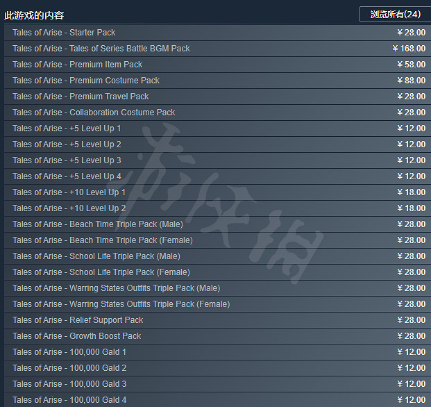 《破曉傳奇》DLC價格是多少?DLC價格及內容介紹 《破曉傳奇》DLC價格是多少?DLC價格及內容介紹