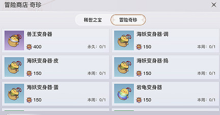 《天諭手遊》變身器怎麽獲得 變身器獲取方法介紹