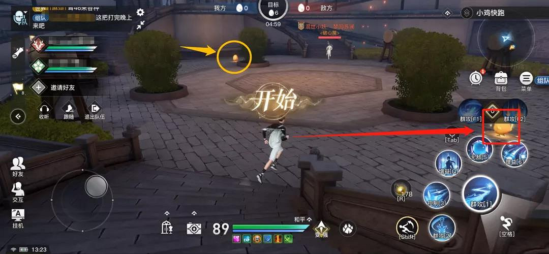 《天諭手遊》小雞快跑怎麽玩 神耀3V3競技玩法小雞快跑攻略 《天諭手遊》小雞快跑怎麽玩 神耀3V3競技玩法小雞快跑攻略