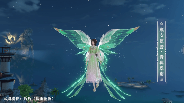 《天諭手遊》4月8日新外觀介紹 踏青時裝瓏華雙瓔髮型