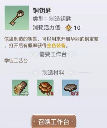 《天諭手遊》盜賊怎麽賺錢快 盜賊玩家賺錢技巧