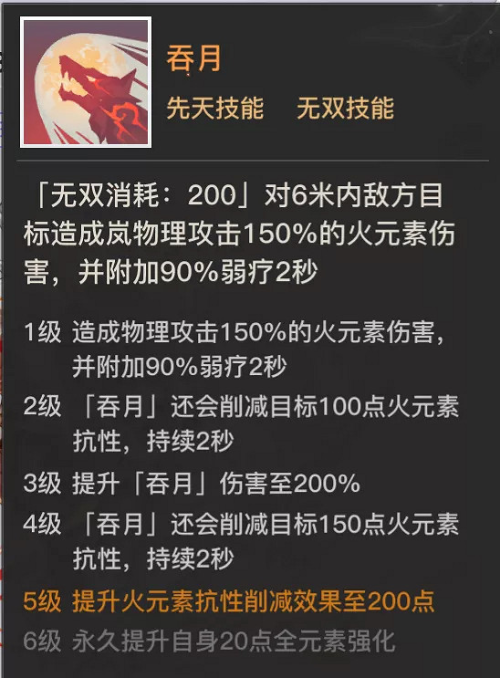 《天諭手遊》嵐值得培養嗎 SSR英靈嵐解析