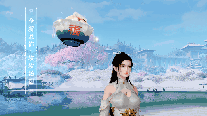 《天諭手遊》軟軟湯圓怎麽獲得 軟軟湯圓獲取方式