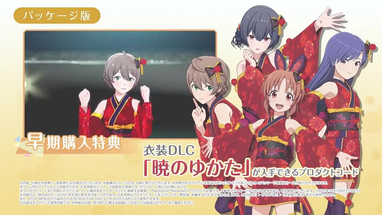 《偶像大師：星耀季節》新角色亞夜公布 預告片分享