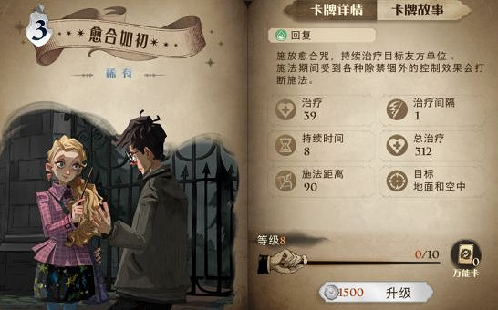 《哈利波特魔法覺醒》厲火卡組怎麽玩 厲火卡組玩法攻略 《哈利波特魔法覺醒》厲火卡組怎麽玩 厲火卡組玩法攻略