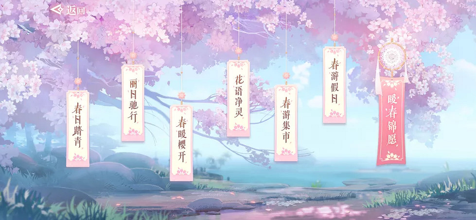 《天諭手遊》春日盛典活動介紹 春日盛典活動有什麽獎勵