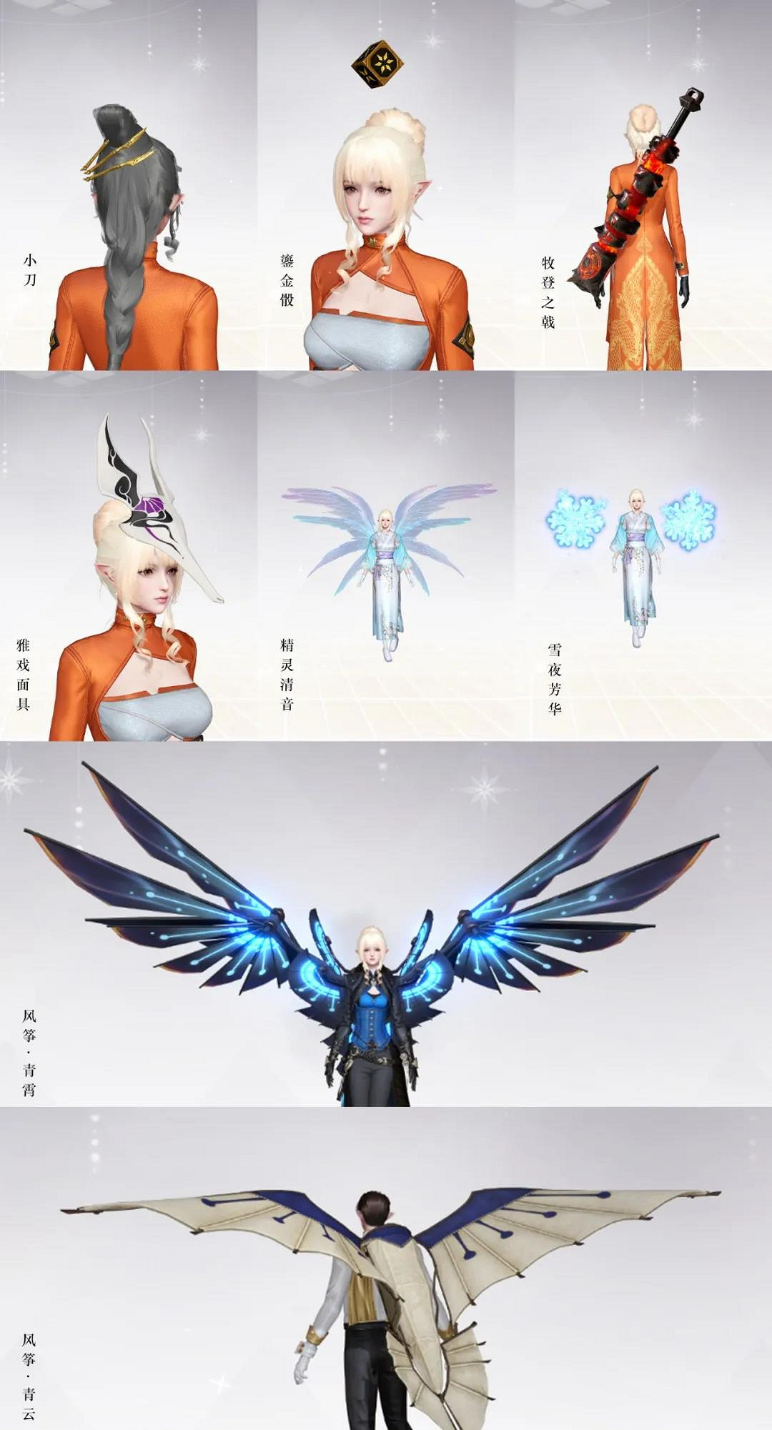 《天諭手遊》免費時裝獲取方式彙總 免費外觀大全 《天諭手遊》免費時裝獲取方式彙總 免費外觀大全