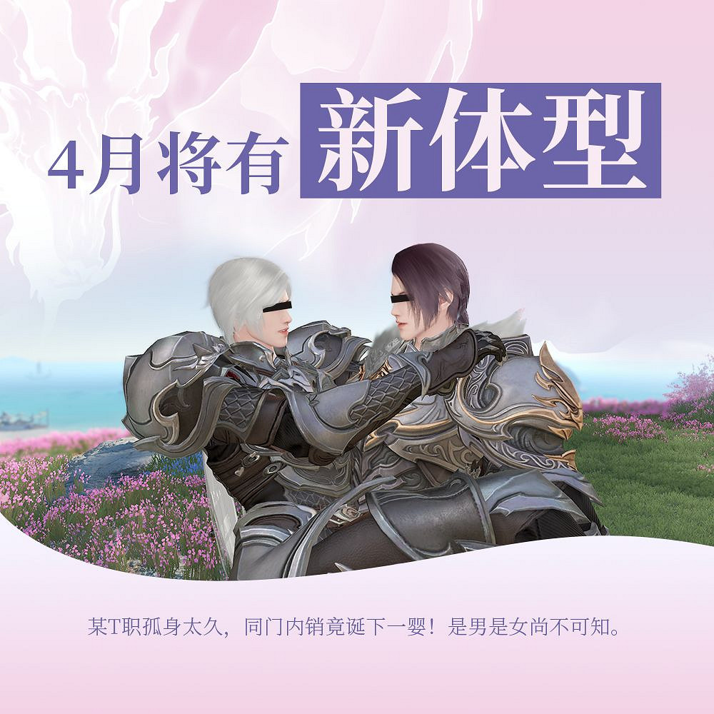 《天諭手遊》百日版本更新 新體型新職業