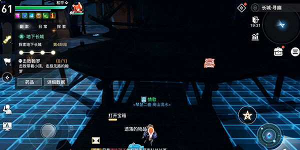 《天諭手遊》長城副本遺留寶物在哪 長城副本七個寶箱位置攻略 《天諭手遊》長城副本遺留寶物在哪 長城副本七個寶箱位置攻略