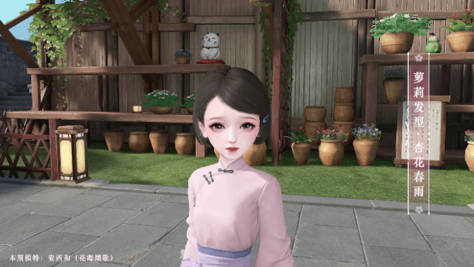《天諭手遊》杏花春雨怎麽獲得 新時裝杏花春雨介紹