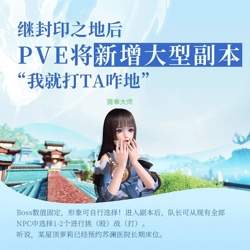 《天諭手遊》百日版本更新 新體型新職業