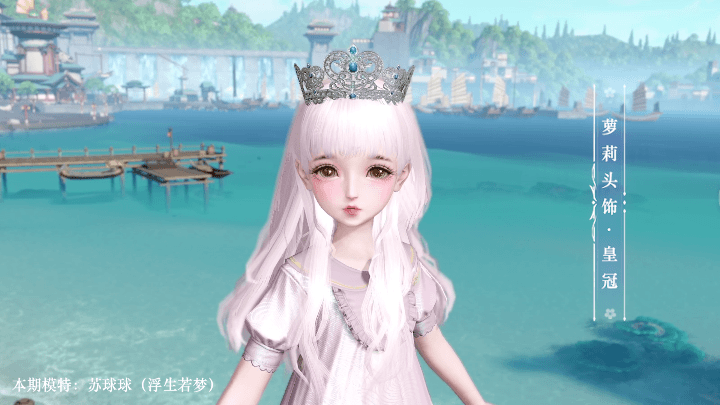 《天諭手遊》3月25日新外觀介紹 新頭飾皇冠新背飾汐願海螺 《天諭手遊》3月25日新外觀介紹 新頭飾皇冠新背飾汐願海螺