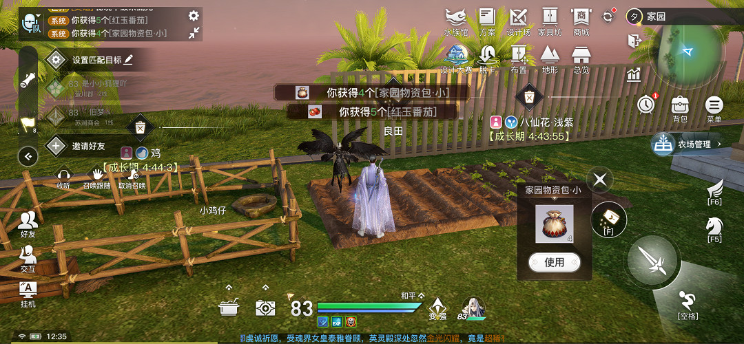 《天諭手遊》家園物資怎麽獲得 家園物資獲取途徑 《天諭手遊》家園物資怎麽獲得 家園物資獲取途徑