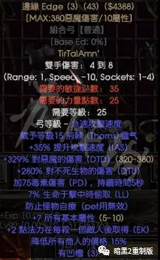 《暗黑破壞神2獄火重生》符文之語有哪些?符文之語邊緣介紹 《暗黑破壞神2獄火重生》符文之語有哪些?符文之語邊緣介紹