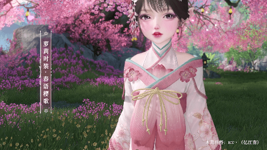 《天諭手遊》新時裝春語櫻歌怎麽獲得 新時裝春語櫻歌介紹