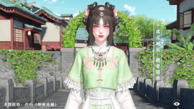 《天諭手遊》4月8日新外觀介紹 踏青時裝瓏華雙瓔髮型