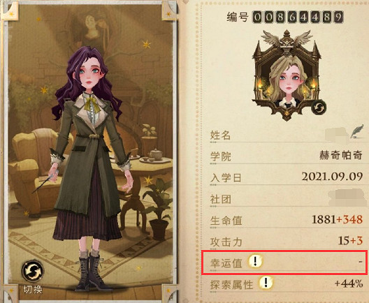 《哈利波特魔法覺醒》幸運值有什麽用 哈利波特幸運值提升攻略