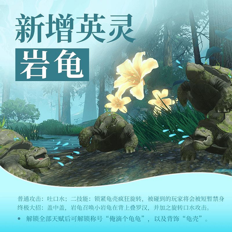 《天諭手遊》百日版本更新 新體型新職業