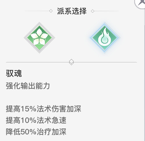 《天諭手遊》奶媽派系怎麽選擇 天諭手遊奶媽派系介紹 《天諭手遊》奶媽派系怎麽選擇 天諭手遊奶媽派系介紹