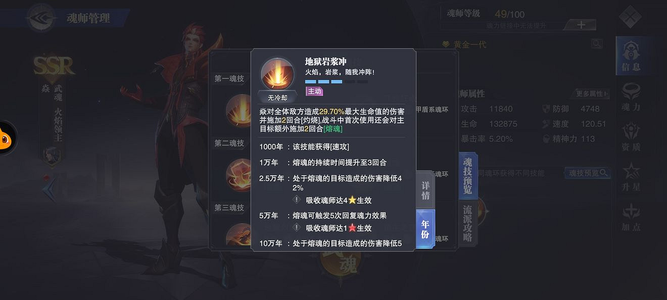 《斗羅大陸魂師對決》焱輔助流怎麽玩 焱輔助流魂環搭配 《斗羅大陸魂師對決》焱輔助流怎麽玩 焱輔助流魂環搭配