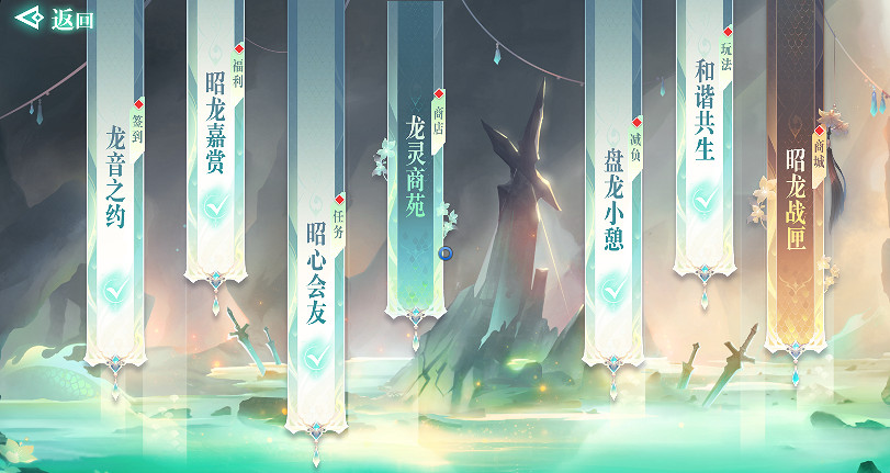 《天諭手遊》4月22日更新介紹 天昭正式上線百日築夢開啓 《天諭手遊》4月22日更新介紹 天昭正式上線百日築夢開啓