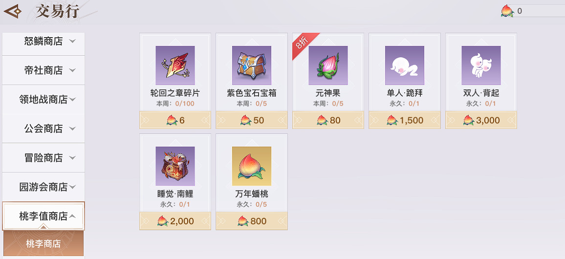 《天諭手遊》師徒獎勵有什麽 師徒系統獎勵一覽 《天諭手遊》師徒獎勵有什麽 師徒系統獎勵一覽