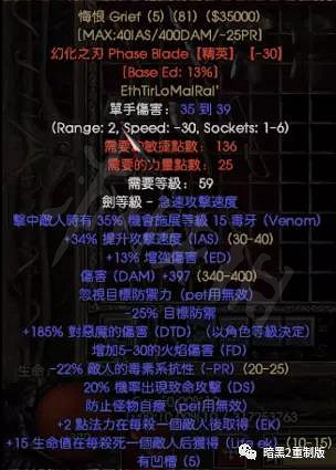 《暗黑破壞神2獄火重生》符文之語有哪些?符文之語悔恨介紹 《暗黑破壞神2獄火重生》符文之語有哪些?符文之語悔恨介紹