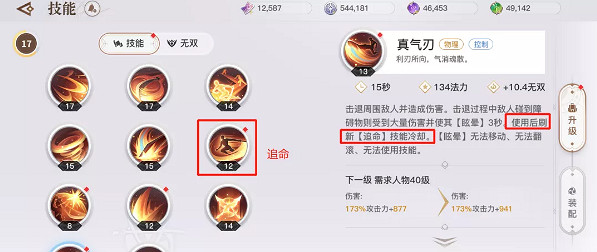 《天諭手遊》光刃PVP怎麽玩 PVP光刃攻略