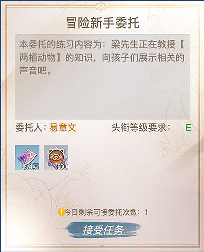 《天諭手遊》兩棲動物音軌在那 兩棲動物音軌位置介紹 《天諭手遊》兩棲動物音軌在那 兩棲動物音軌位置介紹