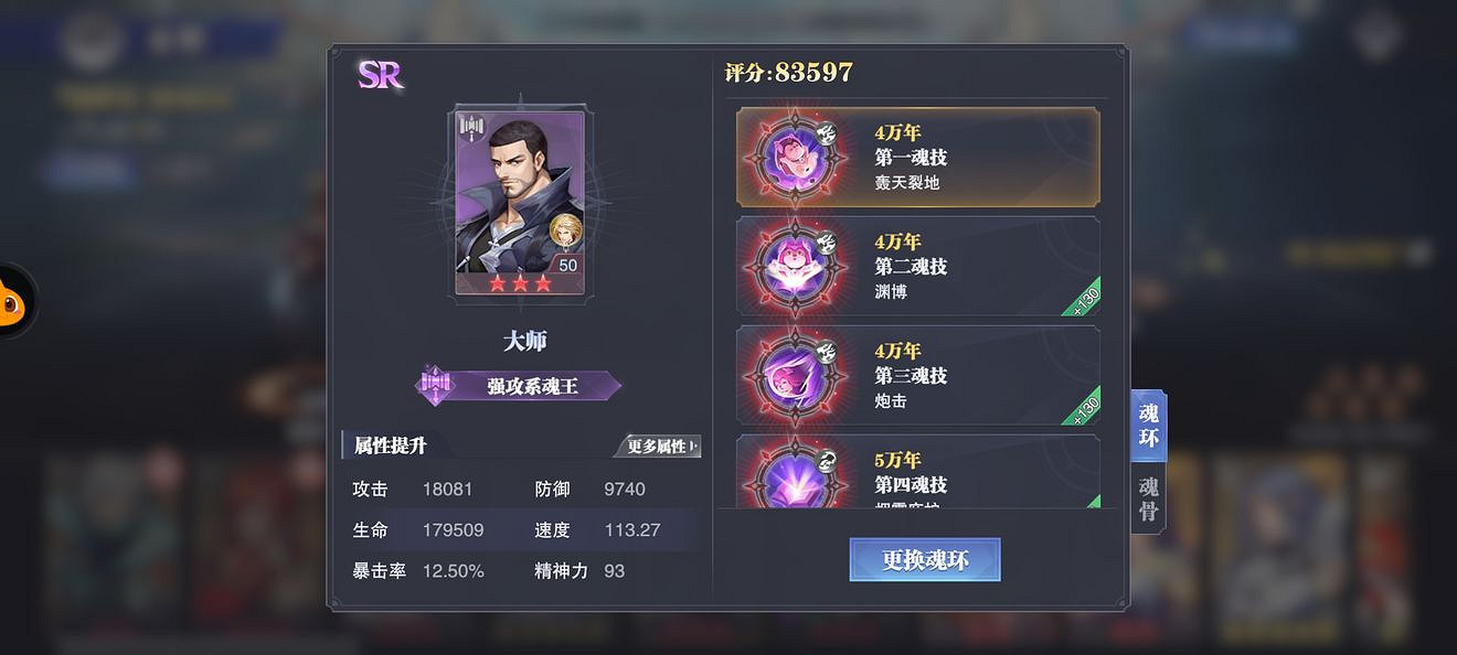 《斗羅大陸魂師對決》巔峰演武劍塵心怎麽過 巔峰演武劍塵心過關攻略 《斗羅大陸魂師對決》巔峰演武劍塵心怎麽過 巔峰演武劍塵心過關攻略