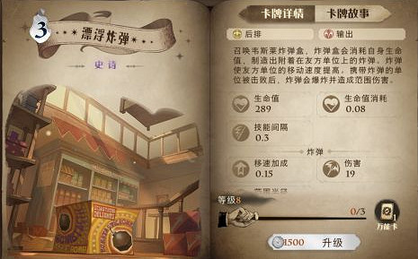 《哈利波特魔法覺醒》厲火卡組怎麽玩 厲火卡組玩法攻略 《哈利波特魔法覺醒》厲火卡組怎麽玩 厲火卡組玩法攻略