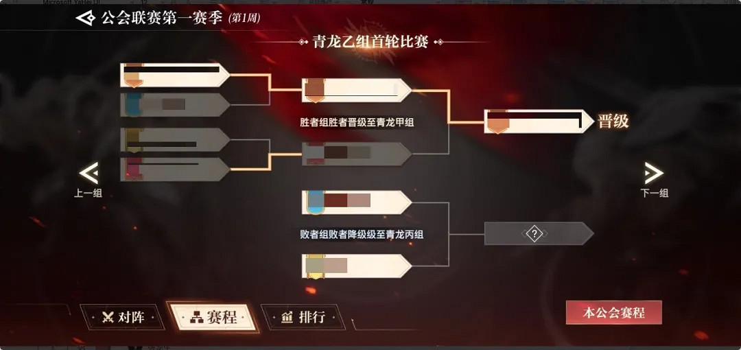 《天諭手遊》4月29日更新預告 公會聯賽開啓測試關係譜功能上線 《天諭手遊》4月29日更新預告 公會聯賽開啓測試關係譜功能上線