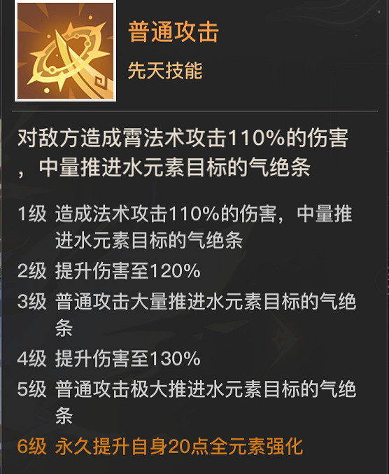 《天諭手遊》宵怎麽樣 SSR英靈宵解析