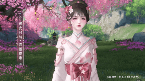 《天諭手遊》新時裝春語櫻歌怎麽獲得 新時裝春語櫻歌介紹