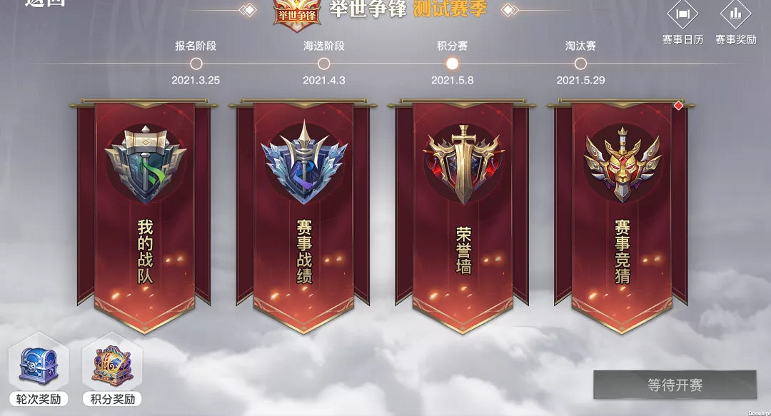 《天諭手遊》更新5月6日預告 舉世爭鋒積分賽開始跨服Boss戰 《天諭手遊》更新5月6日預告 舉世爭鋒積分賽開始跨服Boss戰