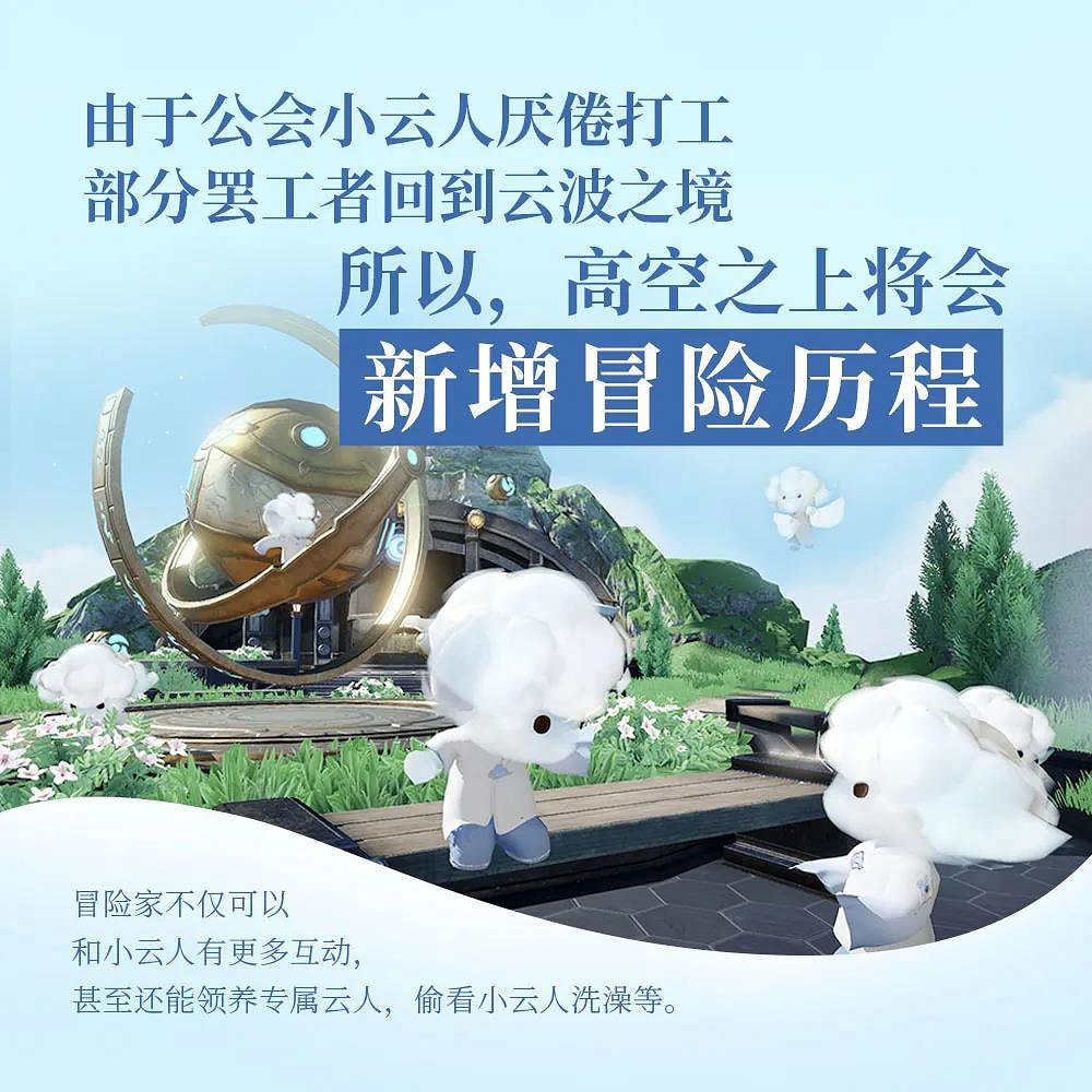 《天諭手遊》百日版本更新 新體型新職業