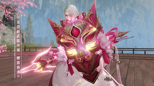 《天諭手遊》新武器外觀櫻落春水怎麽樣 全職業武器外觀櫻落春水介紹
