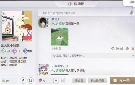 《天諭手遊》諭樂圈怎麽踩 諭樂圈攻略 《天諭手遊》諭樂圈怎麽踩 諭樂圈攻略