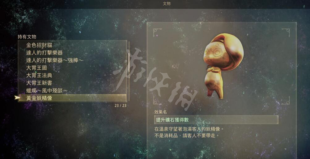 《破曉傳奇》文物黃金妖精像怎麽獲得?文物黃金妖精像獲得方法 《破曉傳奇》文物黃金妖精像怎麽獲得?文物黃金妖精像獲得方法