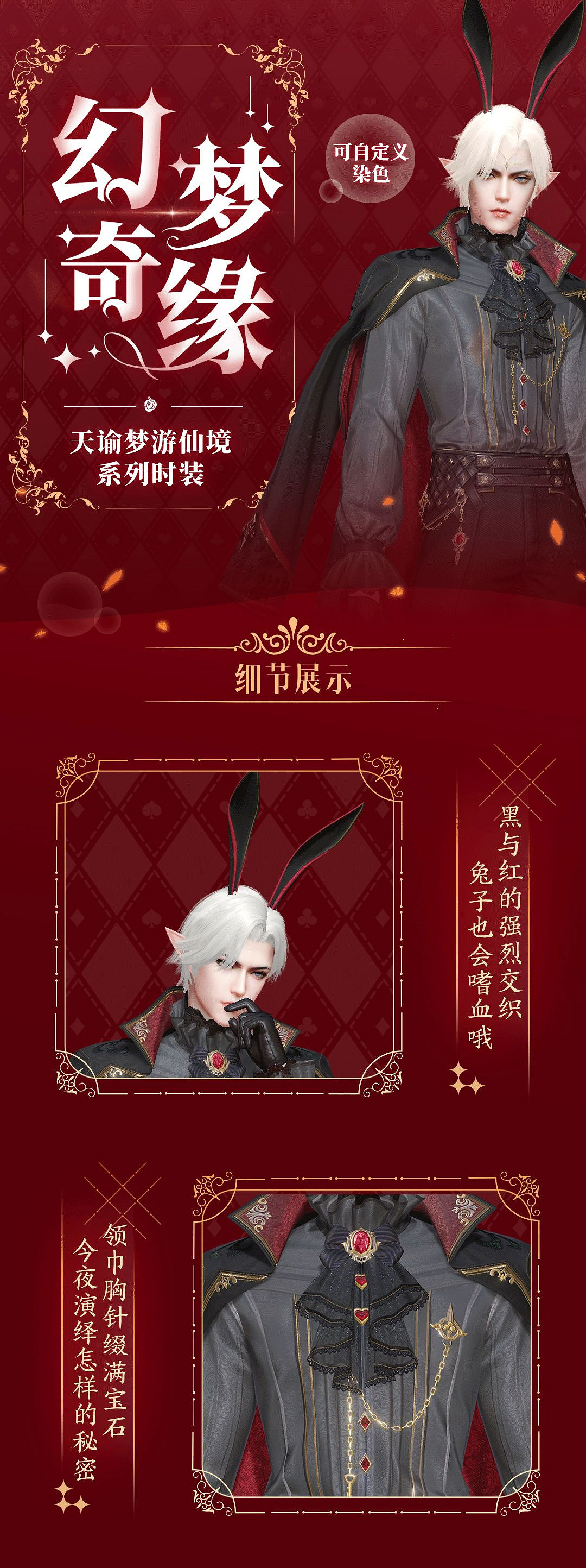 《天諭手遊》愛麗絲時裝怎麽樣 愛麗絲夢遊仙境時裝展示