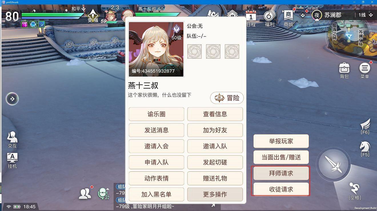 《天諭手遊》怎麽收徒 收徒方法介紹 《天諭手遊》怎麽收徒 收徒方法介紹