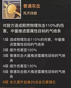 《天諭手遊》熙然強度分析 新SSR英靈熙然怎麽樣 《天諭手遊》熙然強度分析 新SSR英靈熙然怎麽樣