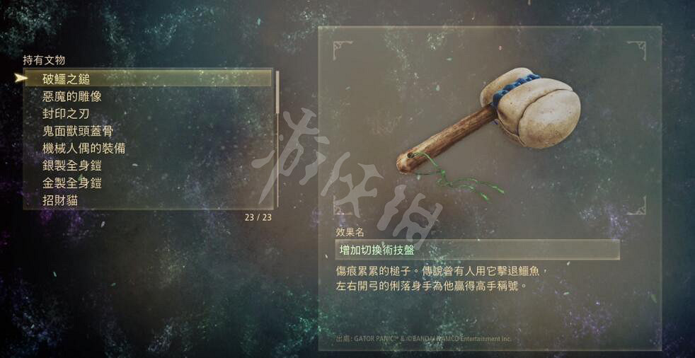 《破曉傳奇》文物有哪些?文物效果及位置大全 《破曉傳奇》文物有哪些?文物效果及位置大全