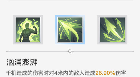 《天諭手遊》奶媽天賦怎麽選 奶媽天賦選擇推薦 《天諭手遊》奶媽天賦怎麽選 奶媽天賦選擇推薦