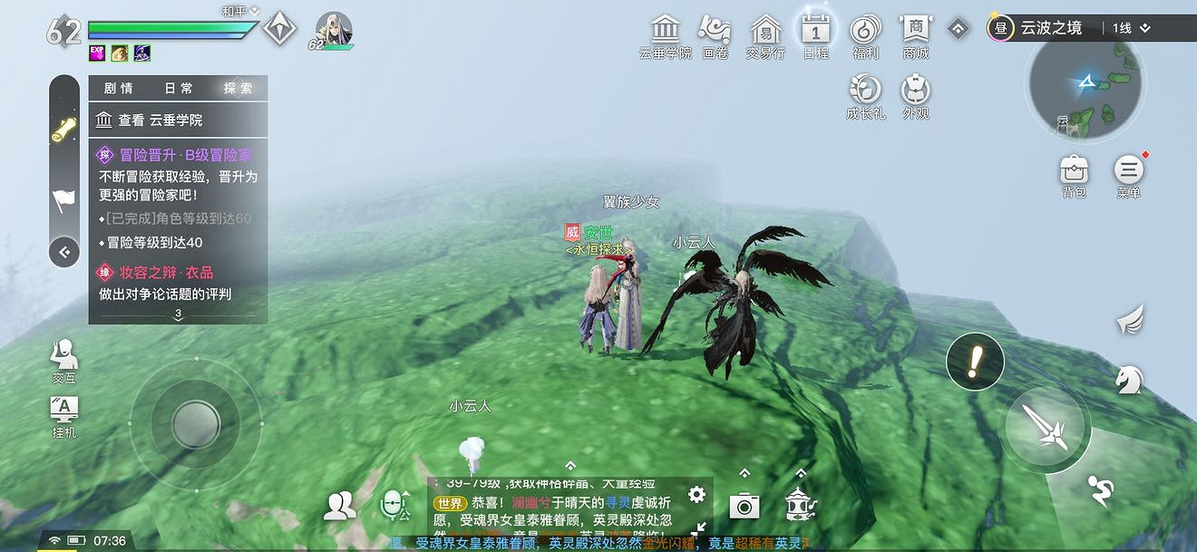 《天諭手遊》天空之詩怎麽做 藏品露娜的照片任務曆程 《天諭手遊》天空之詩怎麽做 藏品露娜的照片任務曆程